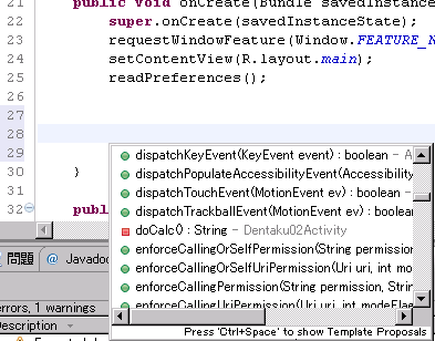 Ａｎｄｒｏｉｄ製作Ｅｃｌｉｐｓｅ