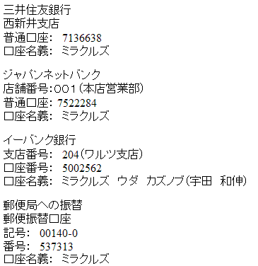 セキュリティー銀行