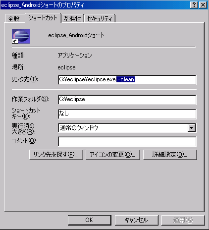 Eclipseテクニック１